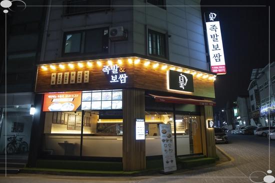 더맛있는족발보쌈수원천천점 이미지