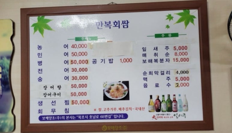 만복회쌈 이미지