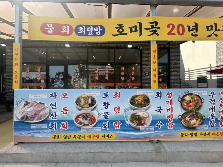 충청도회식당 이미지
