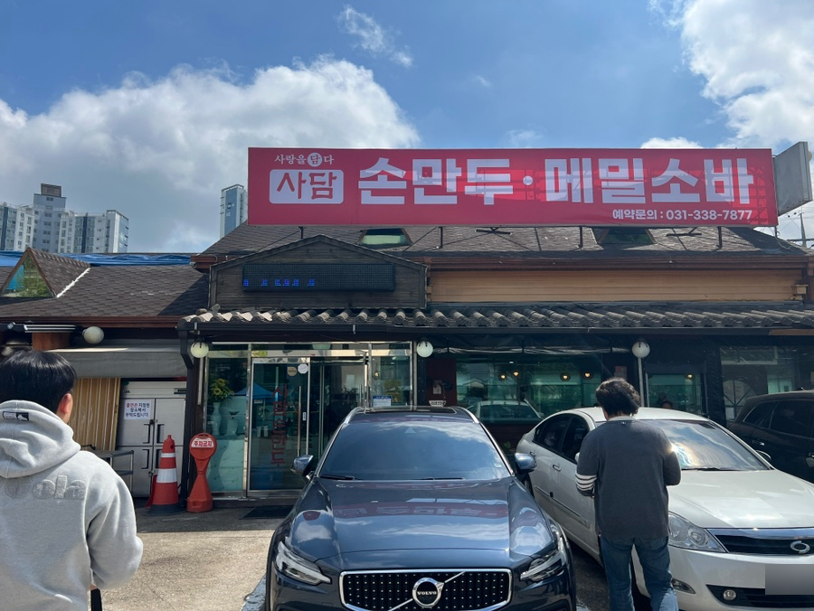 수풍정국수 이미지