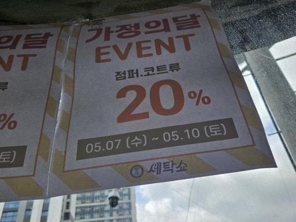 횃불세탁소 이미지