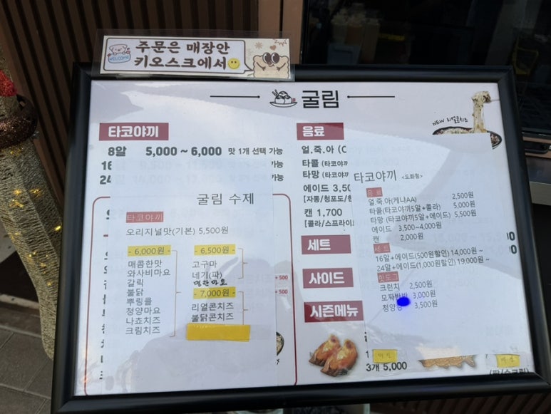 굴림타코야끼(도화점) 이미지