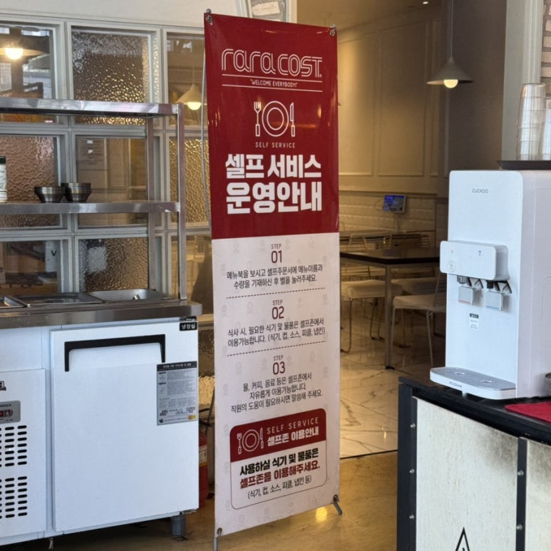 라라코스트 용인기흥점 이미지