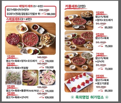 하루생고기 이미지