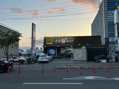 양덕회수산 이미지