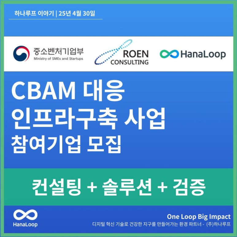 (주)로엔컨설팅 이미지