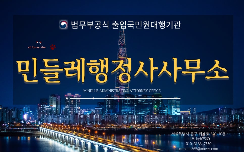 행정사사무소현명 이미지