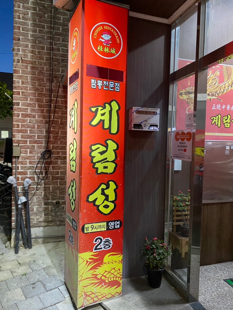 계림성 이미지