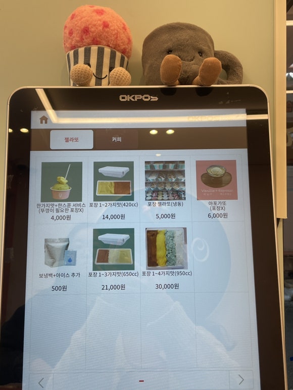 라라젤라또 이미지