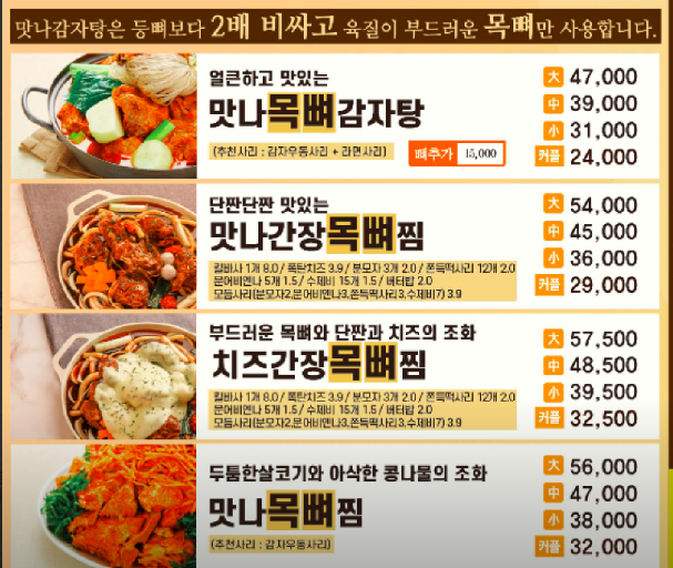 맛나맛집 이미지