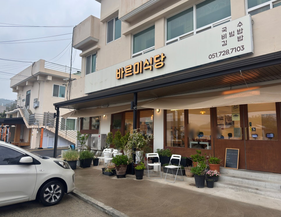 바르미식당 이미지