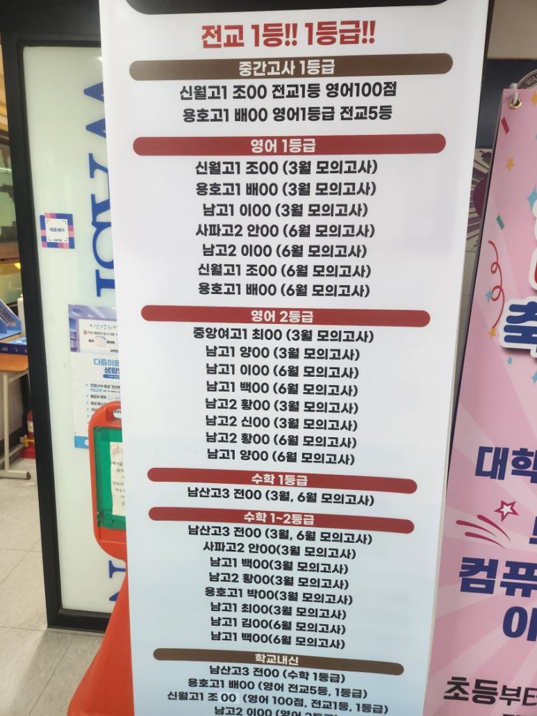 엠아이티수학학원 이미지