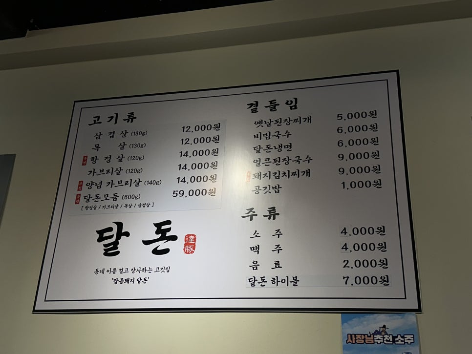 달동돼지달돈 이미지