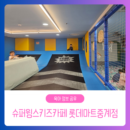 슈퍼윙스 중계점 이미지