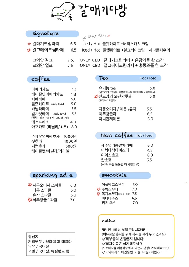 동해다방 이미지