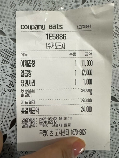 윤아네곱창 이미지