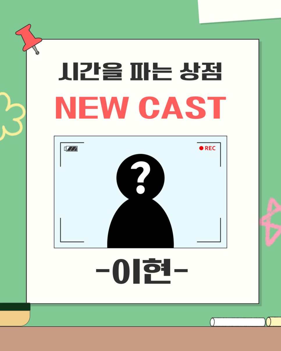 이현컴퍼니 이미지