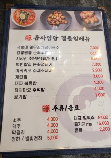 곱사임당 이미지