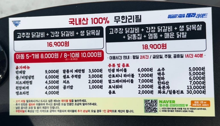 인생숯불구이사천점 이미지