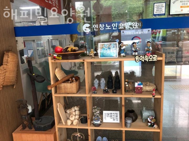해피빌요양원 이미지