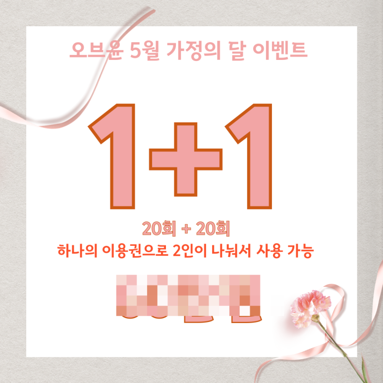 오브윤 이미지