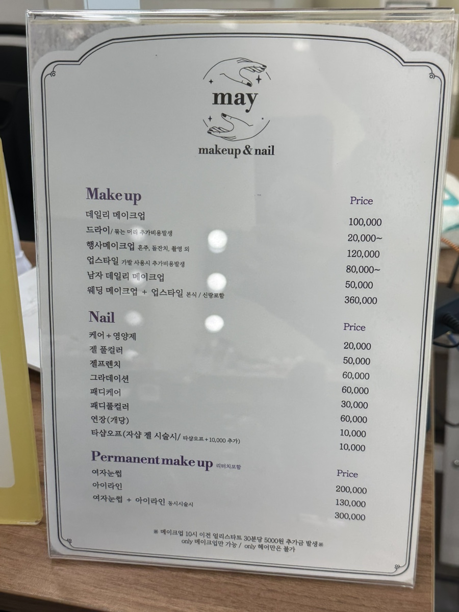 메이앤네일 이미지