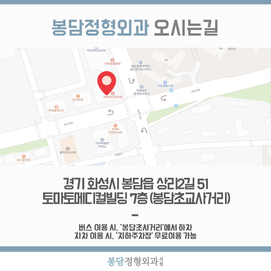 봉담정형외과의원 이미지