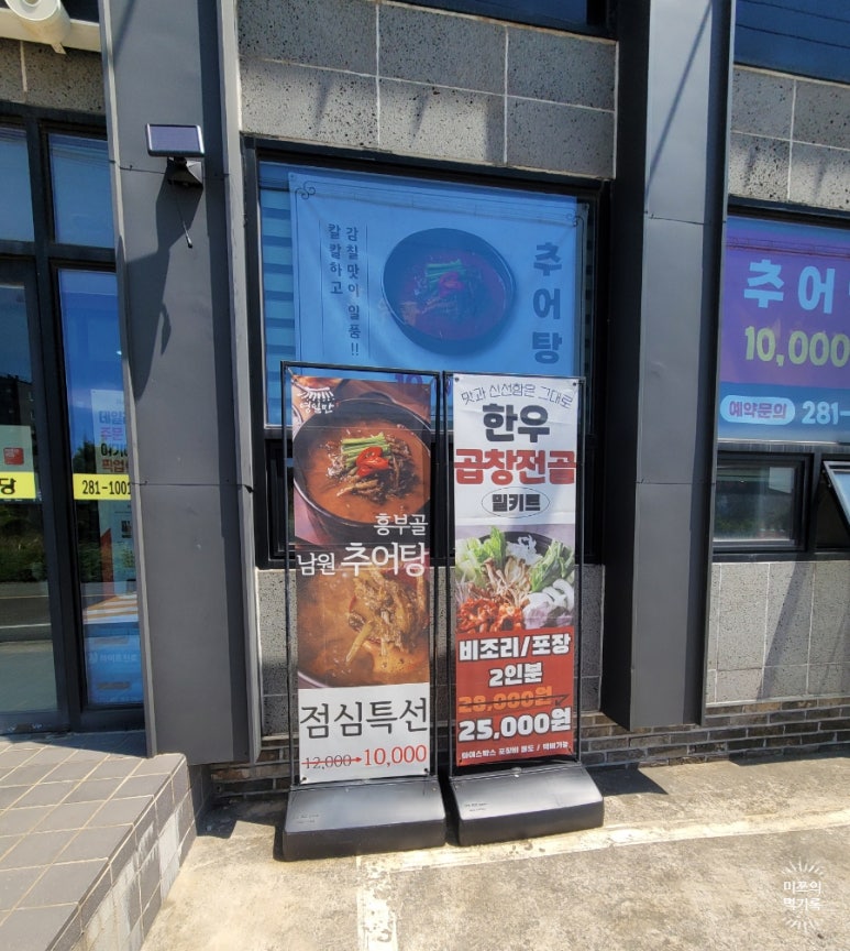 영일만식당 이미지