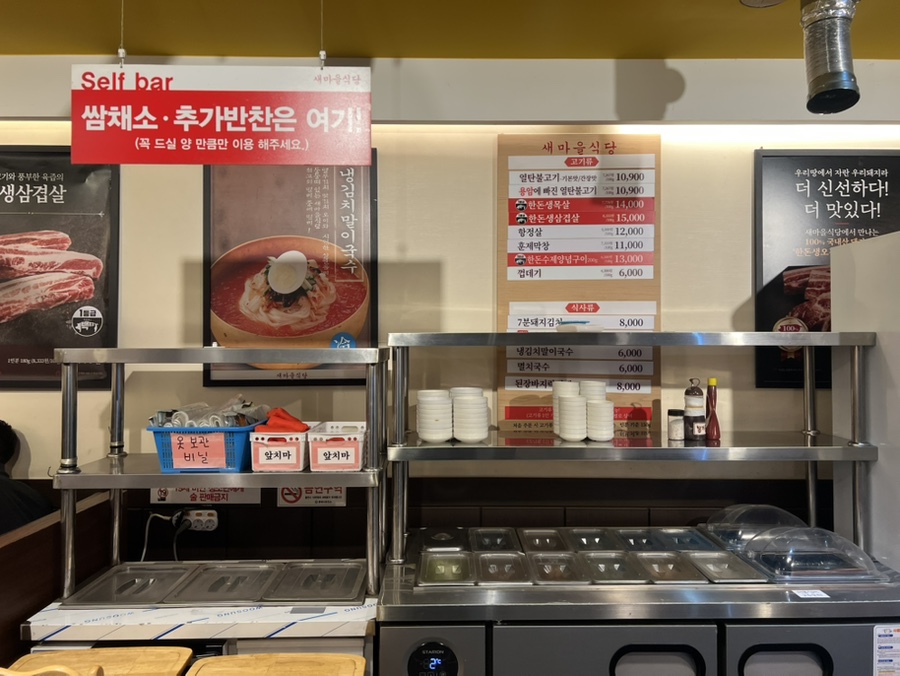 새마을식당동해천곡점 이미지