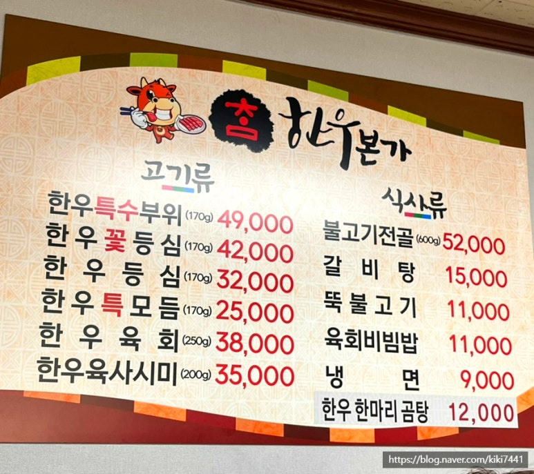 참한우본가 이미지