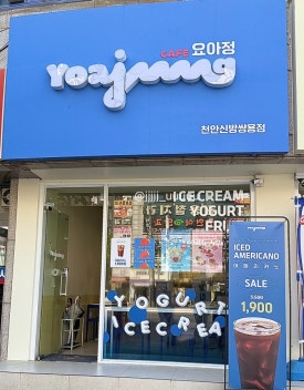 요아정신방쌍용점 이미지