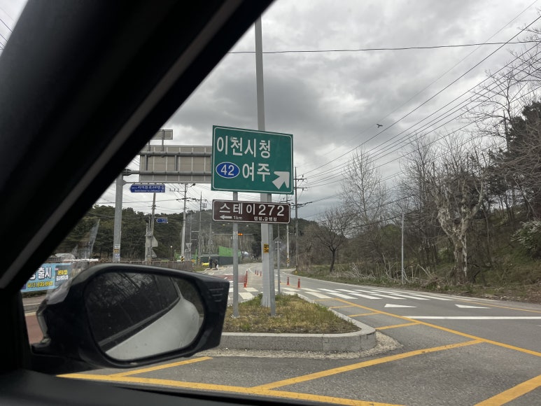 스테이 272 이미지
