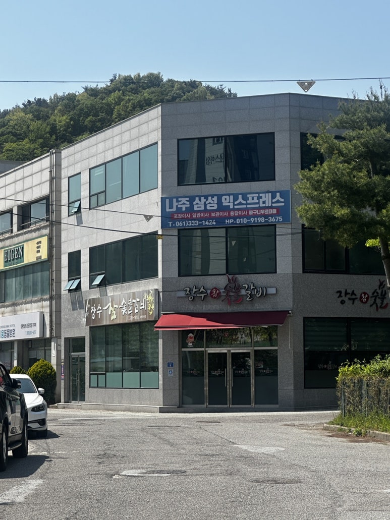 장수참숯불갈비 이미지