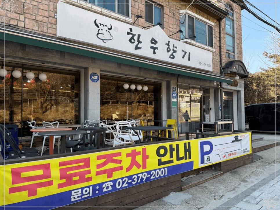 한우의 향기 이미지