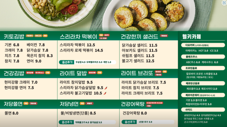 헬키푸키광주수완점 이미지
