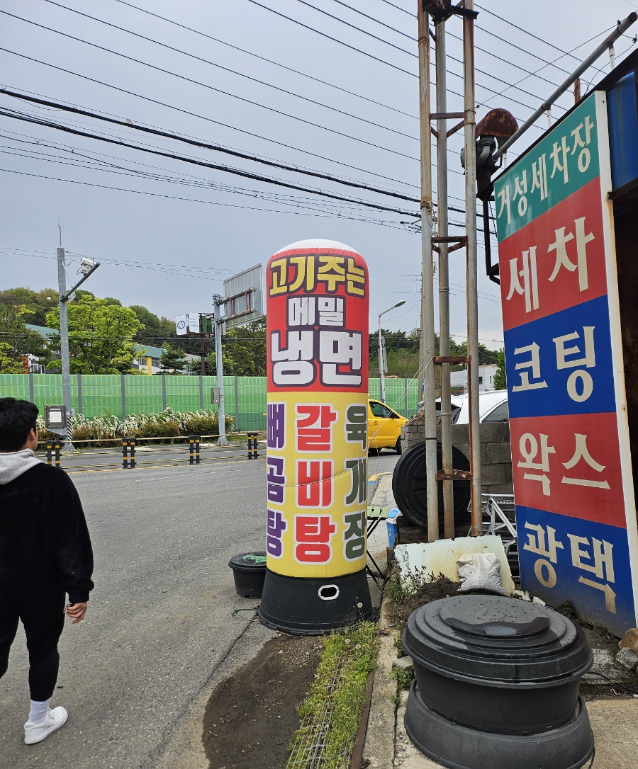 차돌면옥 이미지