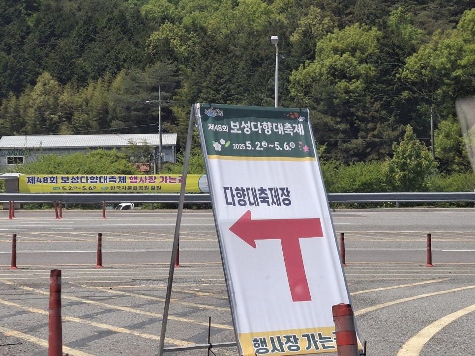 보성회수산 이미지