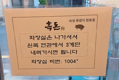 흑돈 1931 이미지