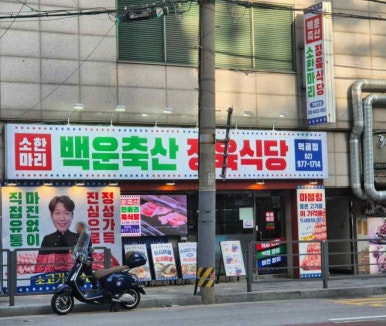 오늘축산 이미지