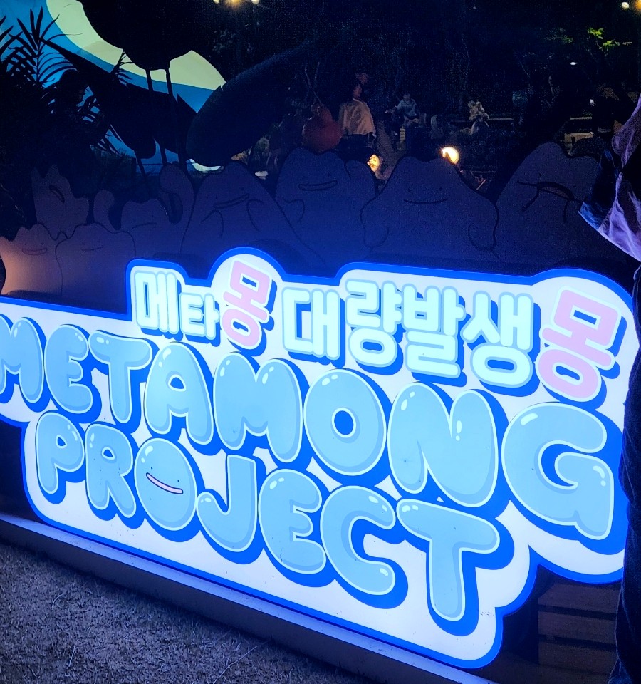 몽몽월드 이미지