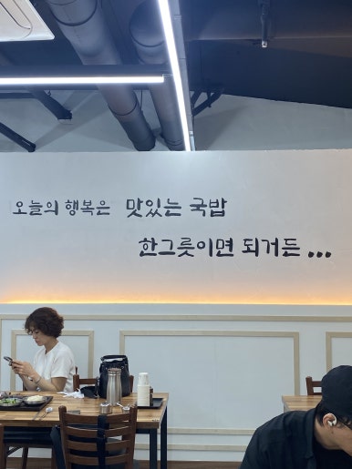 수림국밥 이미지