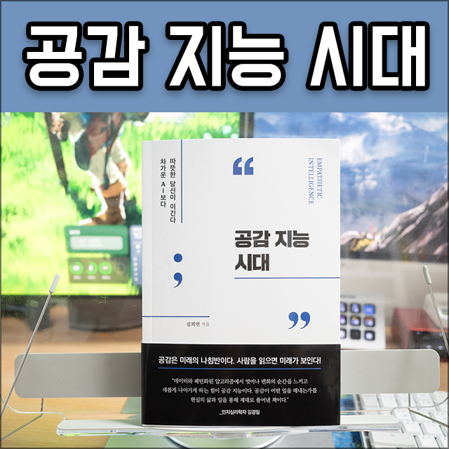 커뮤니케이션 다움 이미지