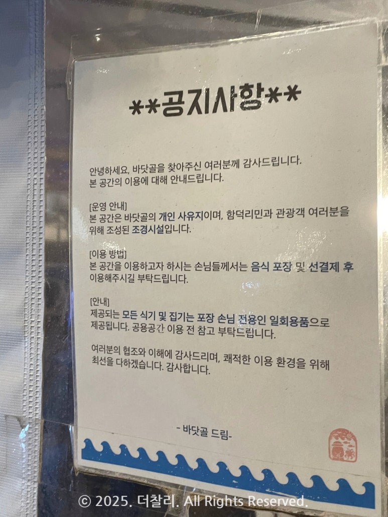 바닷골 이미지
