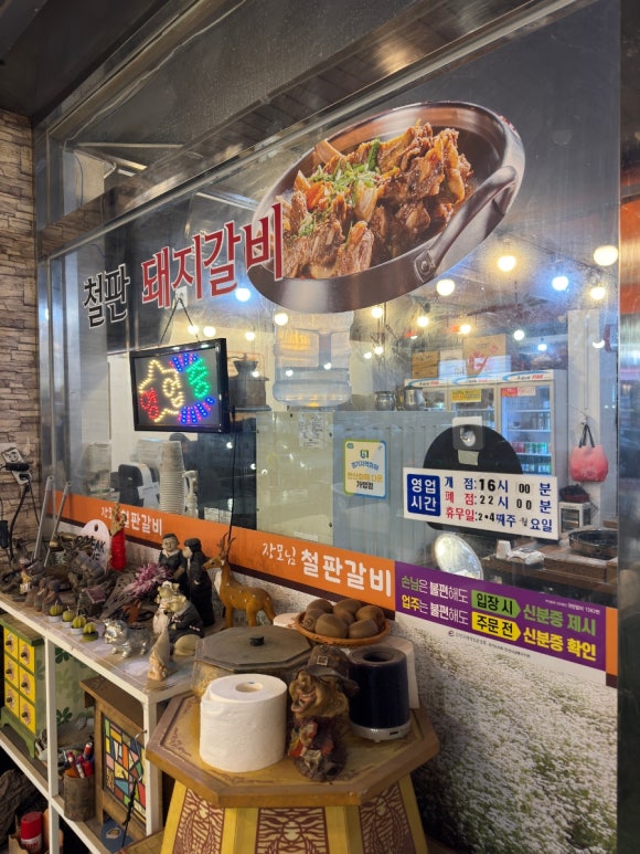 장모님 철판갈비 이미지
