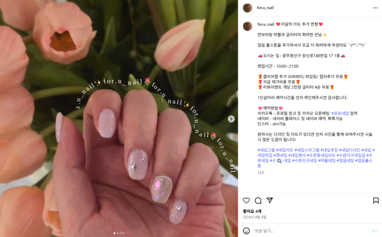 샵포유네일 이미지