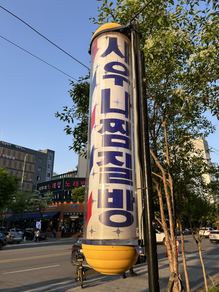 불가마족욕 이미지