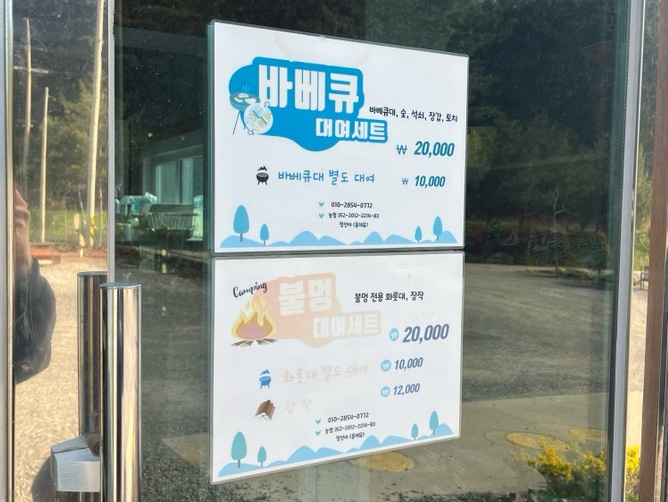 올레유 캠핑장 이미지