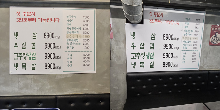 냉삼집 군포산본점 이미지