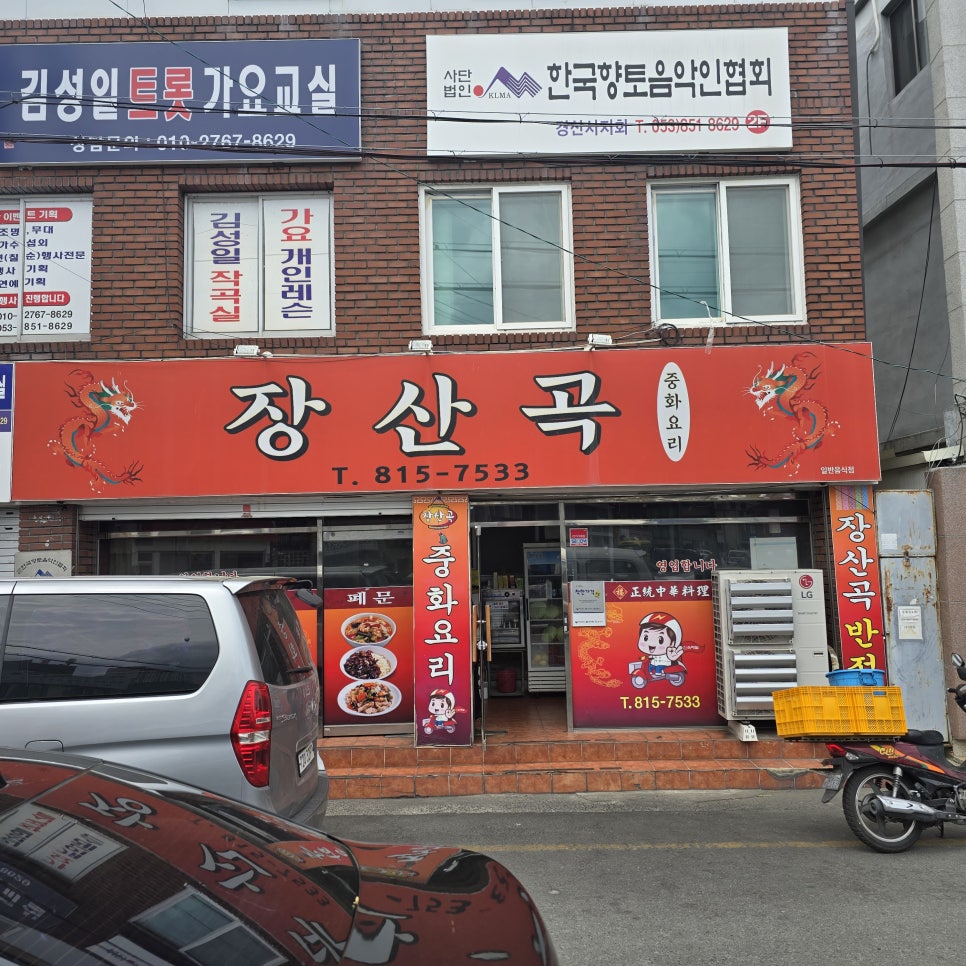 장산곡 이미지