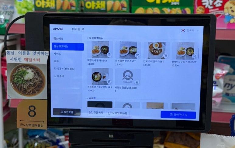학동상회 이미지